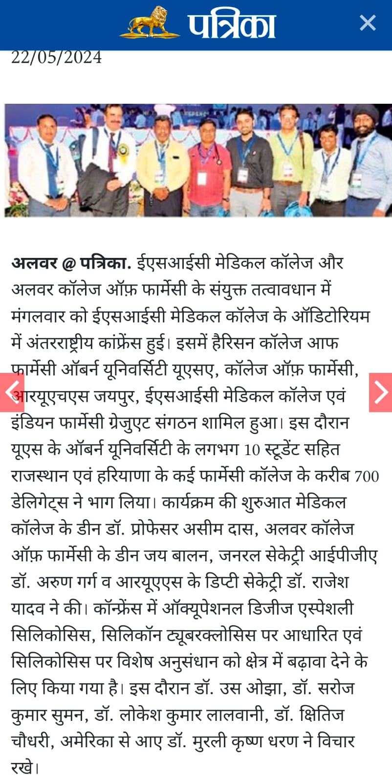 International Conference