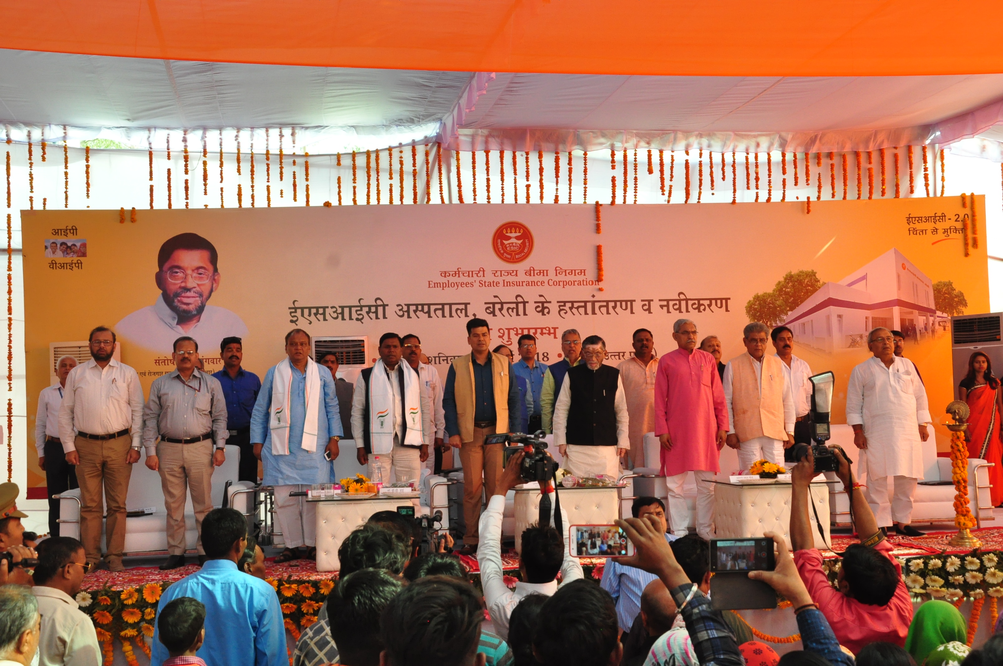 ई एस आई सी अस्पताल, बरेली के हस्तांतरण व नवीकरण का शुभारंभ