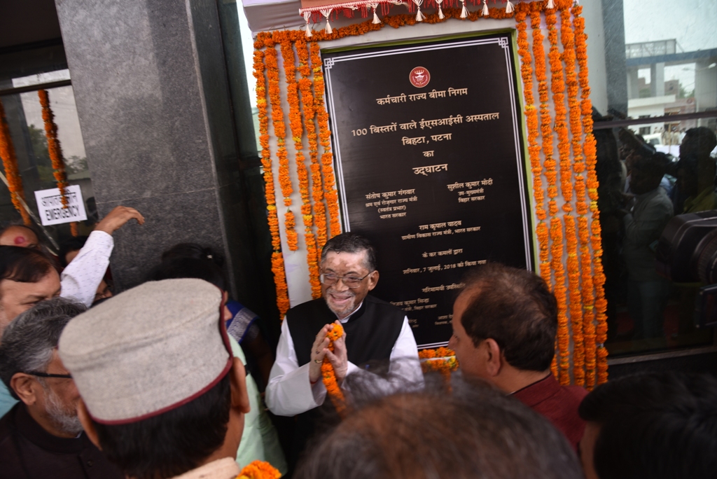 ई एस आई सी अस्पताल, बिहटा, पटना का उद्घाटन